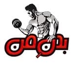 باشگاه بدنسازی بدن‌من - بدن من